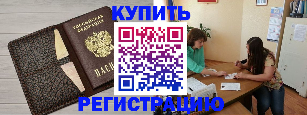 временная прописка в Наволоках