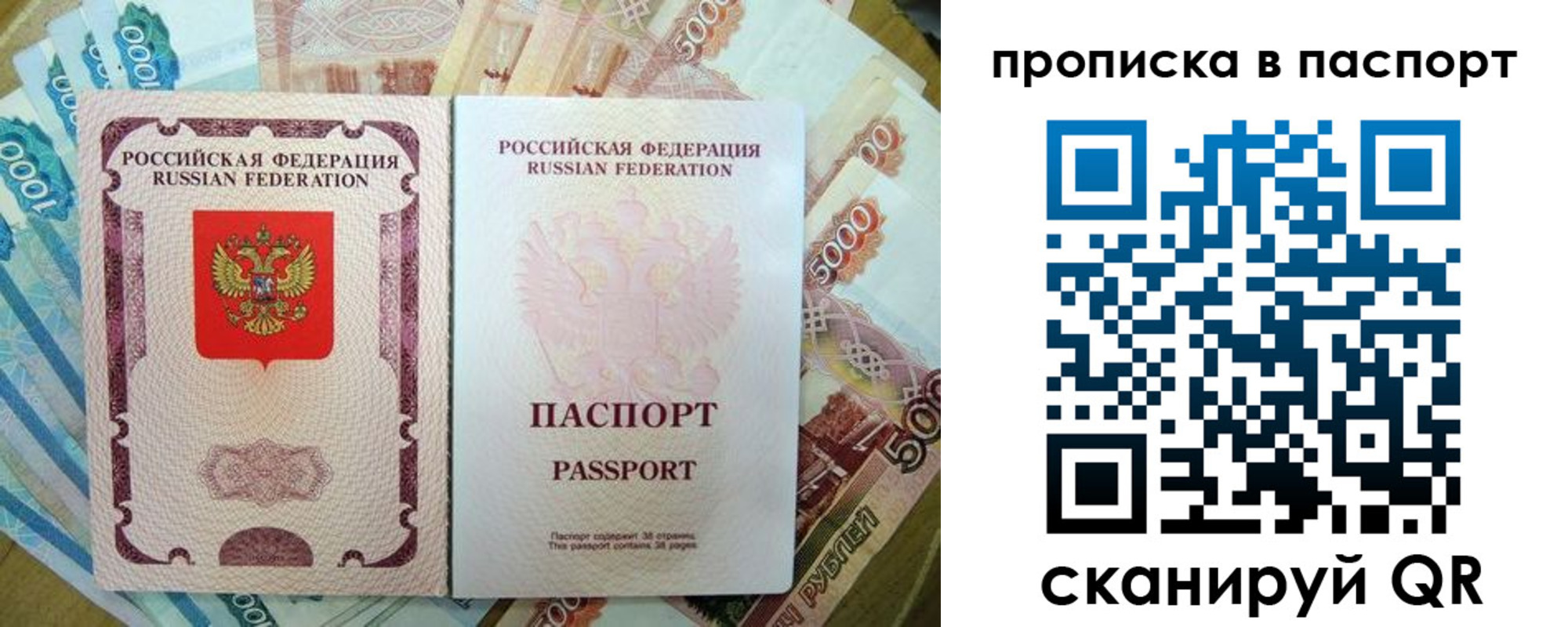 прописка регистрация в Наволоках