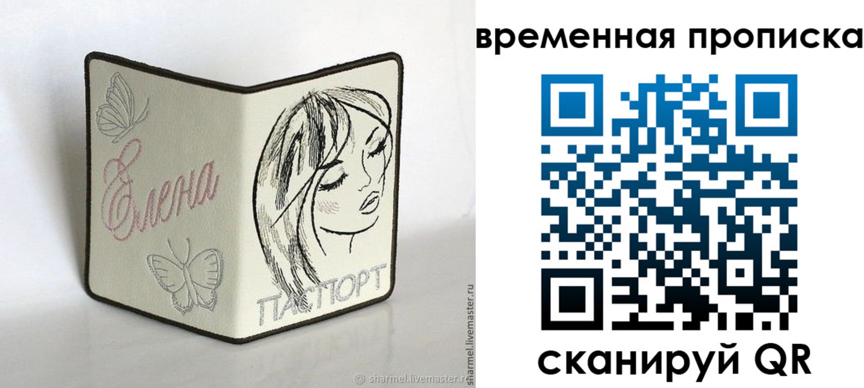 временная регистрация собственник в Наволоках