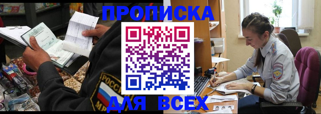 временная регистрация для всех в Наволоках