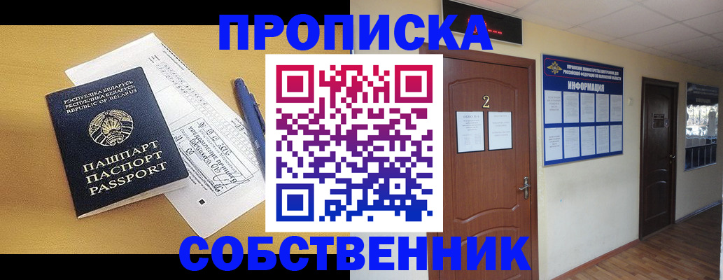 прописка для кредита в Наволоках