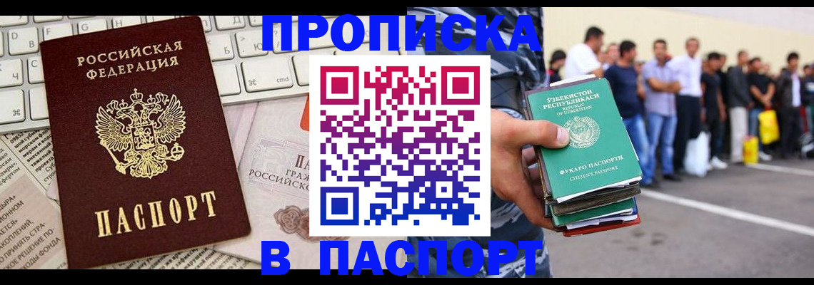 прописка в квартире в Наволоках