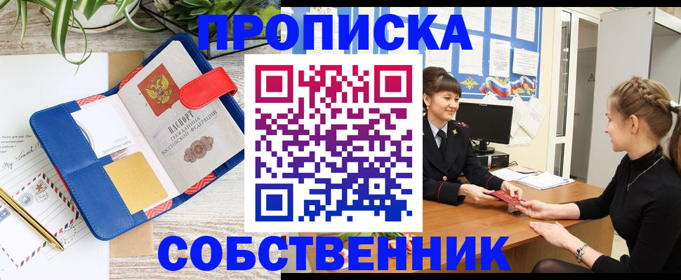 прописка ребенка в Наволоках