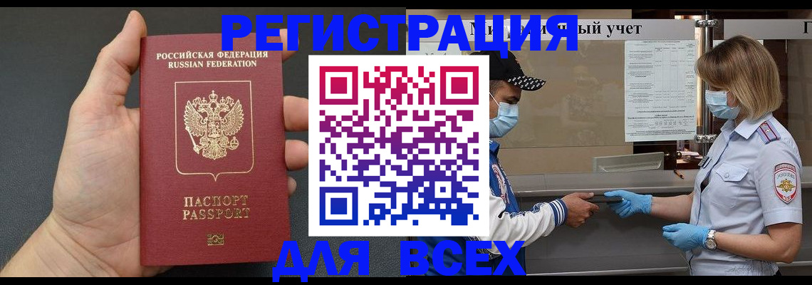 миграционный учет в Наволоках